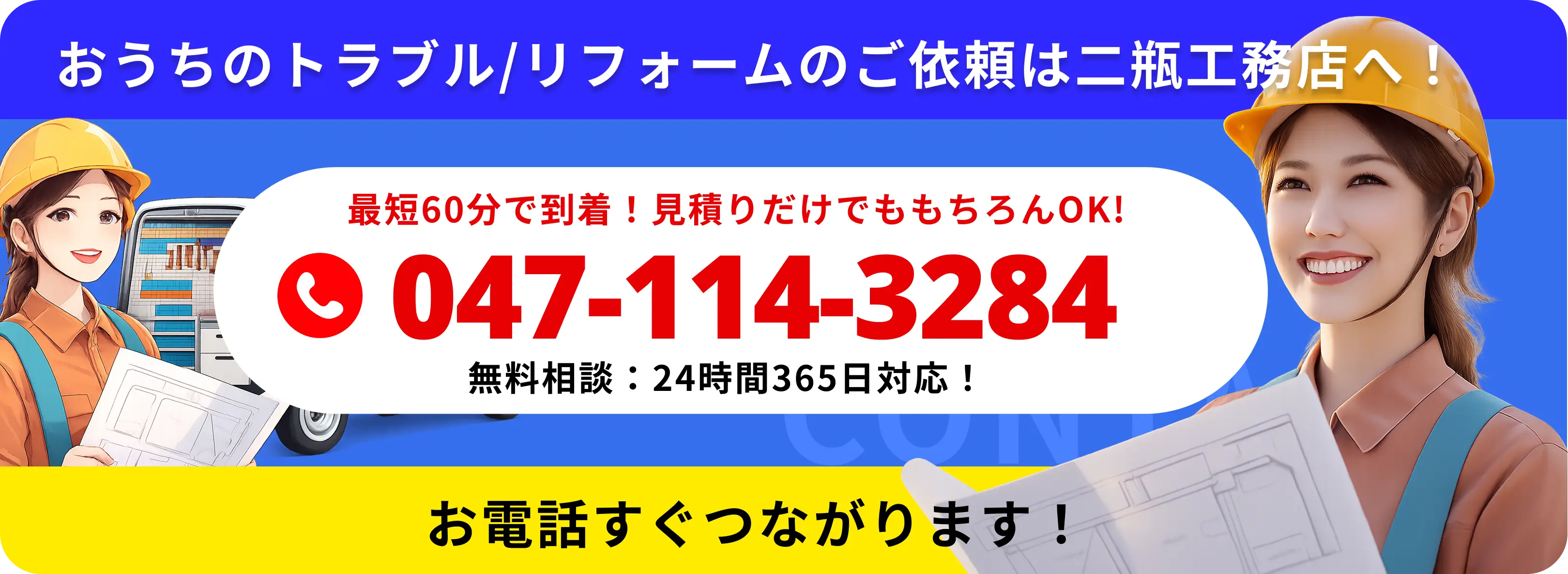 お問い合わせ