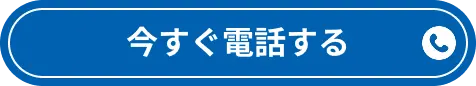電話をかける